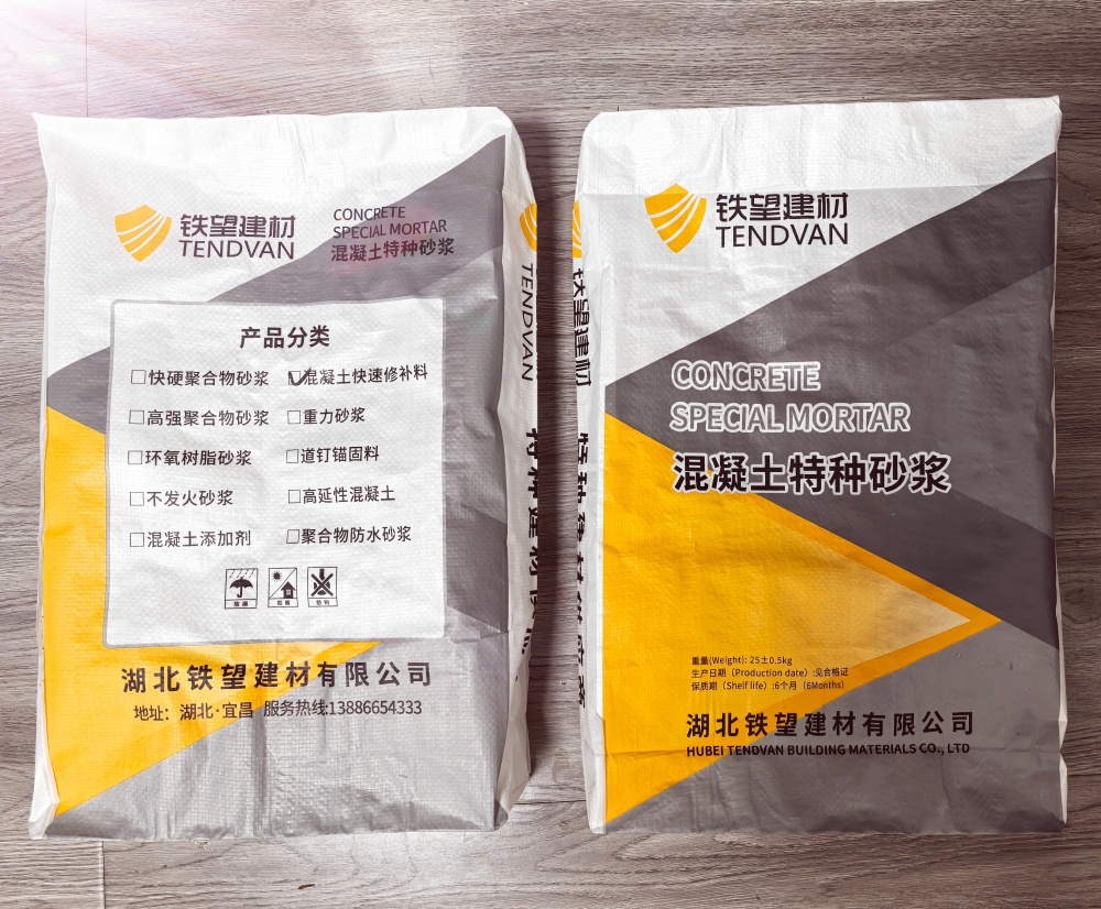 五大连池封锚砂浆