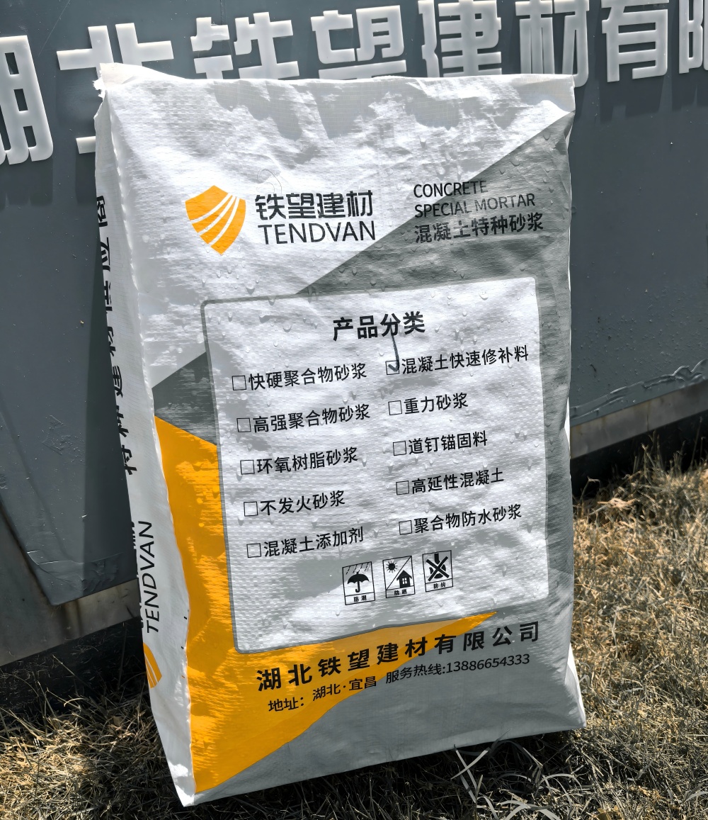 五大连池气密剂